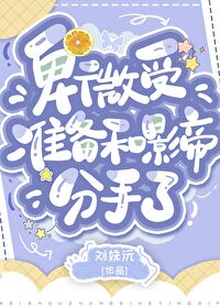 卑微影帝求公开全文下载