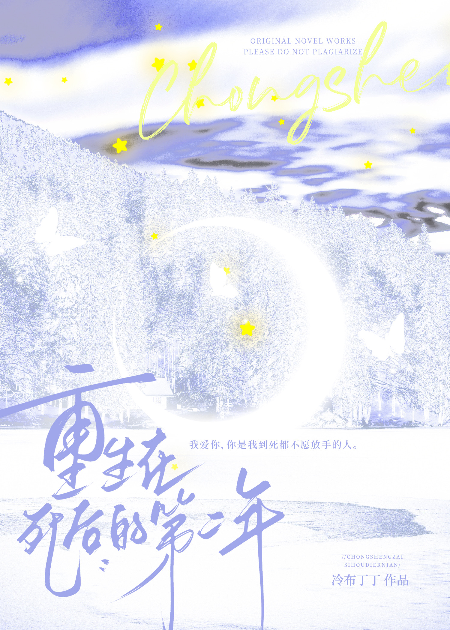 死后重生在别人身上小说现代